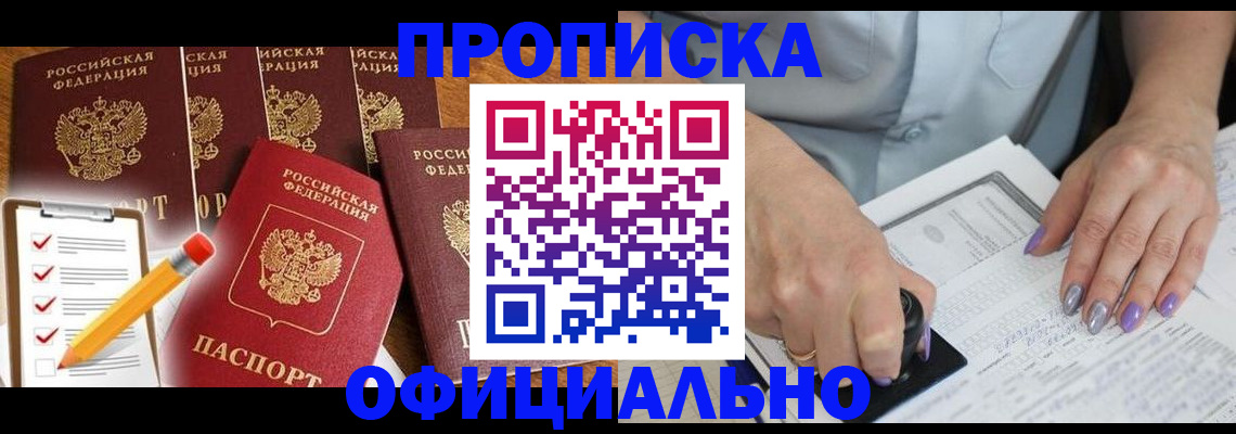 временная регистрация для школы в Тосно