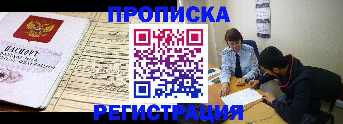 регистрация в Тосно