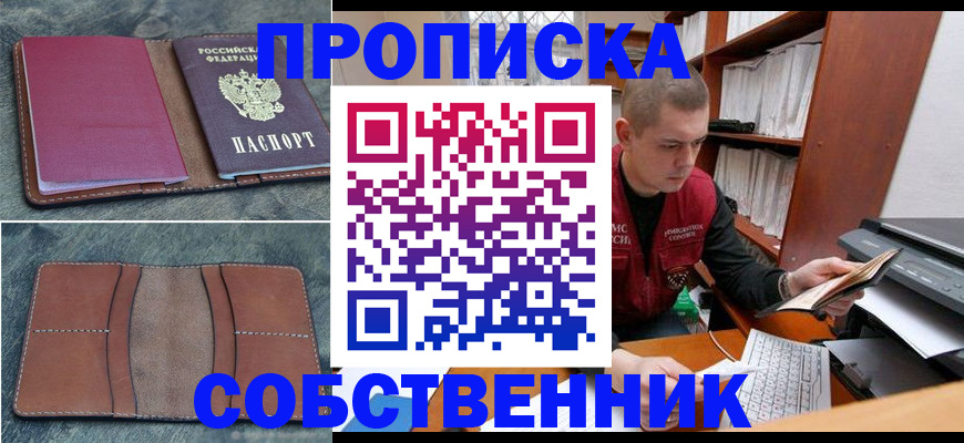 прописка паспорт в Тосно